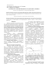 Научная статья на тему 'Особенности сополимеризации фторсодержащих олефинов'