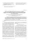 Научная статья на тему 'Особенности сорбции и проницаемости мембран на основе смесей диацетата целлюлозы и поливинилформаля, модифицированных тетрафенилпорфином'