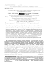 Научная статья на тему 'Особенности состава гумусовых горизонтов аридных почв Баргузинской котловины'