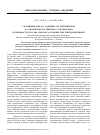 Научная статья на тему 'Особенности состава продукта сероочистки тенгизской нефти'