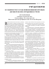 Научная статья на тему 'Особенности составления внешнеторговых договоров и их отражение в учете'