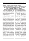 Научная статья на тему 'Особенности состояния факторов защиты и агрессии при гастроэзофагеальной рефлюксной болезни с сопутствующей анемией у студентов'