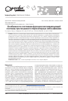 Научная статья на тему 'Особенности состояния функции желчевыводящей системы при гельминто-паразитарных заболеваниях'