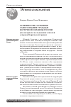 Научная статья на тему 'Особенности состояния самосознания граждан восточной окраины России (на материале исследования жителей островов Курильской гряды)'