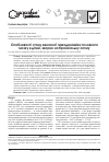 Научная статья на тему 'Особенности состояния венозной гемодинамики головного мозга у детей с бронхиальной астмой'