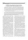 Научная статья на тему 'Особенности сотрудничества белорусской и украинской эмиграции в странах Латинской Америки (1918-1939)'