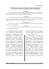 Научная статья на тему 'Особенности социализации частной собственности в россии в контексте общемировых тенденций'
