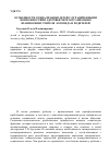 Научная статья на тему 'Особенности социализации детей с ограниченными возможностями здоровья через организацию взаимосвязи учителя-логопеда и родителей'