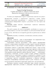 Научная статья на тему 'ОСОБЕННОСТИ СОЦИАЛИЗАЦИИ ЛИЧНОСТИ В ОБЩЕСТВЕ'