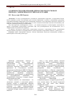 Научная статья на тему 'Особенности социализации личности в подростковом периоде: современная Российская ситуация'