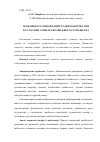 Научная статья на тему 'Особенности социализации студенческой молодежи в современных условиях украинского общества'