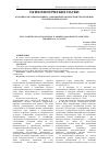 Научная статья на тему 'ОСОБЕННОСТИ СОЦИАЛИЗАЦИИ У СОВРЕМЕННЫХ ПОДРОСТКОВ-СПОРТСМЕНОВ: ТЕОРЕТИЧЕСКИЙ АНАЛИЗ'