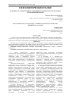 Научная статья на тему 'ОСОБЕННОСТИ СОЦИАЛИЗАЦИИ У СОВРЕМЕННЫХ ПОДРОСТКОВ-СПОРТСМЕНОВ: ТЕОРЕТИЧЕСКИЙ АНАЛИЗ'