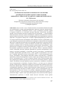 Научная статья на тему 'Особенности социально-экономического положения российской молодежи в процессе консолидации гражданского общества и государства: социологический анализ'