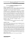 Научная статья на тему 'ОСОБЕННОСТИ СОЦИАЛЬНО - ЭКОНОМИЧЕСКОГО РАЗВИТИЯ ПРОВИНЦИИ ПАПУА. (ЧАСТЬ 4.)'