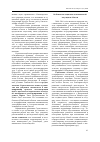Научная статья на тему 'Особенности социально-экономического развития региона (тамбовская область)'