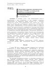 Научная статья на тему 'Особенности социально-экономического развития ССАГПЗ в условиях роста глобальной нестабильности'