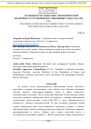 Научная статья на тему 'Особенности социально-экономической политики СССР в первые послевоенные годы (1946-1953 гг. )'