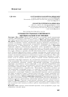 Научная статья на тему 'ОСОБЕННОСТИ СОЦИАЛЬНО ОТВЕТСТВЕННОГО МАРКЕТИНГА НА РЫНКЕ УСЛУГ УТЕПЛЕНИЯ'