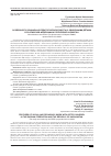 Научная статья на тему 'Особенности социально-педагогической работы с одаренными детьми в Российской Федерации и республике Казахстан'