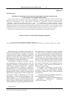 Научная статья на тему 'Особенности социально-психологической адаптации курсантов военных вузов на начальном этапе профессионализации'