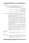 Научная статья на тему 'ОСОБЕННОСТИ СОЦИАЛЬНО-ПСИХОЛОГИЧЕСКОЙ АДАПТАЦИИ ШКОЛЬНИКОВ С РАЗНОЙ ГЕНДЕРНОЙ ИДЕНТИЧНОСТЬЮ'