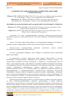 Научная статья на тему 'ОСОБЕННОСТИ СОЦИАЛЬНО-ПСИХОЛОГИЧЕСКОЙ АДАПТАЦИИ СТУДЕНТОВ ВУЗОВ'