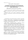 Научная статья на тему 'Особенности социально-психологической адаптация воспитанников кадетских корпусов (школ-интернатов)'