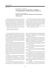Научная статья на тему 'Особенности социально-трудовых отношений в монопрофильных муниципальных образованиях'