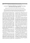Научная статья на тему 'Особенности социального интеллекта студентов гуманитарных и негуманитарных специальностей'