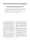 Научная статья на тему 'Особенности социальной активности студентов, вовлеченных в общественную деятельность'