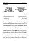 Научная статья на тему 'ОСОБЕННОСТИ СОЦИАЛЬНОЙ КОНСОЛИДАЦИИ РЕГИОНАЛЬНЫХ СООБЩЕСТВ ЮГА РОССИИ'