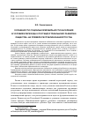 Научная статья на тему 'ОСОБЕННОСТИ СОЦИАЛЬНОЙ МОБИЛЬНОСТИ НАСЕЛЕНИЯ В УСЛОВИЯХ ПЕРЕХОДА К ПОСТИНДУСТРИАЛЬНОМУ РАЗВИТИЮ ОБЩЕСТВА: НА ПРИМЕРЕ РЕСПУБЛИКИ БАШКОРТОСТАН'