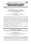 Научная статья на тему 'ОСОБЕННОСТИ СОЦИАЛЬНЫХ НЕРАВЕНСТВ В ЗДОРОВЬЕ ПОЖИЛЫХ ЛЮДЕЙ В РОССИИ И ЕВРОПЕ: ОБЗОР ИССЛЕДОВАНИЙ'