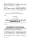 Научная статья на тему 'Особенности социальных представлений о молодежи в зависимости от идентификационной структуры личности различных возрастных групп'