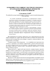 Научная статья на тему 'Особенности социокультурного подхода в разработке имиджевых проектов туристских регионов'