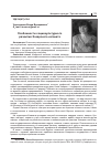 Научная статья на тему 'Особенности социокультурного развития хазарского каганата'