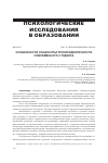 Научная статья на тему 'ОСОБЕННОСТИ СОЦИОКУЛЬТУРНОЙ ИДЕНТИЧНОСТИ СОВРЕМЕННОГО СТУДЕНТА'