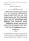 Научная статья на тему 'ОСОБЕННОСТИ СОЦИОКУЛЬТУРНЫХ ПОТРЕБНОСТЕЙ СТУДЕНТОВ ПРОФЕССИОНАЛЬНОГО КОЛЛЕДЖА'