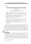 Научная статья на тему 'ОСОБЕННОСТИ СОВЕРШЕНИЯ НЕКОТОРЫХ УГОЛОВНО-ПРОЦЕССУАЛЬНЫХ ДЕЙСТВИЙ ПО ПРАВУ ЯПОНИИ'