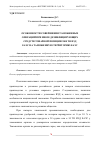 Научная статья на тему 'ОСОБЕННОСТИ СОВЕРШЕНИЯ ТАМОЖЕННЫХ ОПЕРАЦИЙ ПРИ ВВОЗЕ ДЕЗИНФИЦИРУЮЩИХ СРЕДСТВ ТОВАРНОЙ ПОЗИЦИИ 3808 ТН ВЭД ЕАЭС НА ТАМОЖЕННУЮ ТЕРРИТОРИЮ ЕАЭС'