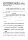 Научная статья на тему 'ОСОБЕННОСТИ СОВЛАДАЮЩЕГО ПОВЕДЕНИЯ И ДЕТСКО-РОДИТЕЛЬСКИХ ОТНОШЕНИЙ У ПОДРОСТКОВ С ГОЛОВНОЙ БОЛЬЮ НАПРЯЖЕНИЯ'