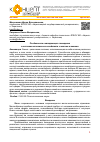 Научная статья на тему 'Особенности совладающего поведения в ситуации супружеского конфликта у мужчин и женщин'