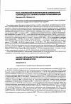 Научная статья на тему 'Особенности современного эпидемического процесса кори в условиях промышленного города'