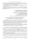 Научная статья на тему 'ОСОБЕННОСТИ СОВРЕМЕННОГО ГОСУДАРСТВЕННОГО УСТРОЙСТВА И ГОСУДАРСТВЕННОГО УПРАВЛЕНИЯ РЕСПУБЛИКИ АНГОЛЫ'