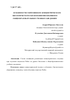 Научная статья на тему 'ОСОБЕННОСТИ СОВРЕМЕННОГО КОНЦЕНТРИЧЕСКОГО БИОЛОГИЧЕСКОГО ОБРАЗОВАНИЯ ШКОЛЬНИКОВ В ОБЩЕОБРАЗОВАТЕЛЬНЫХ УЧЕБНЫХ ЗАВЕДЕНИЯХ'