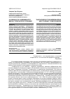 Научная статья на тему 'Особенности современного мира и толерантное сознание'