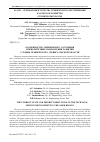 Научная статья на тему 'ОСОБЕННОСТИ СОВРЕМЕННОГО СОСТОЯНИЯ И ПРИОРИТЕТНЫЕ НАПРАВЛЕНИЯ РАЗВИТИЯ СЛУЖБЫ ТЕХНИЧЕСКОГО СЕРВИСА ОМСКОЙ ОБЛАСТИ'