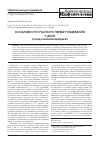 Научная статья на тему 'Особенности современного течения энцефалитов у детей (обзор клинических случаев)'