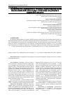 Научная статья на тему 'Особенности современного течения среднетяжелых форм геморрагической лихорадки с почечным синдромом в Самарской области'